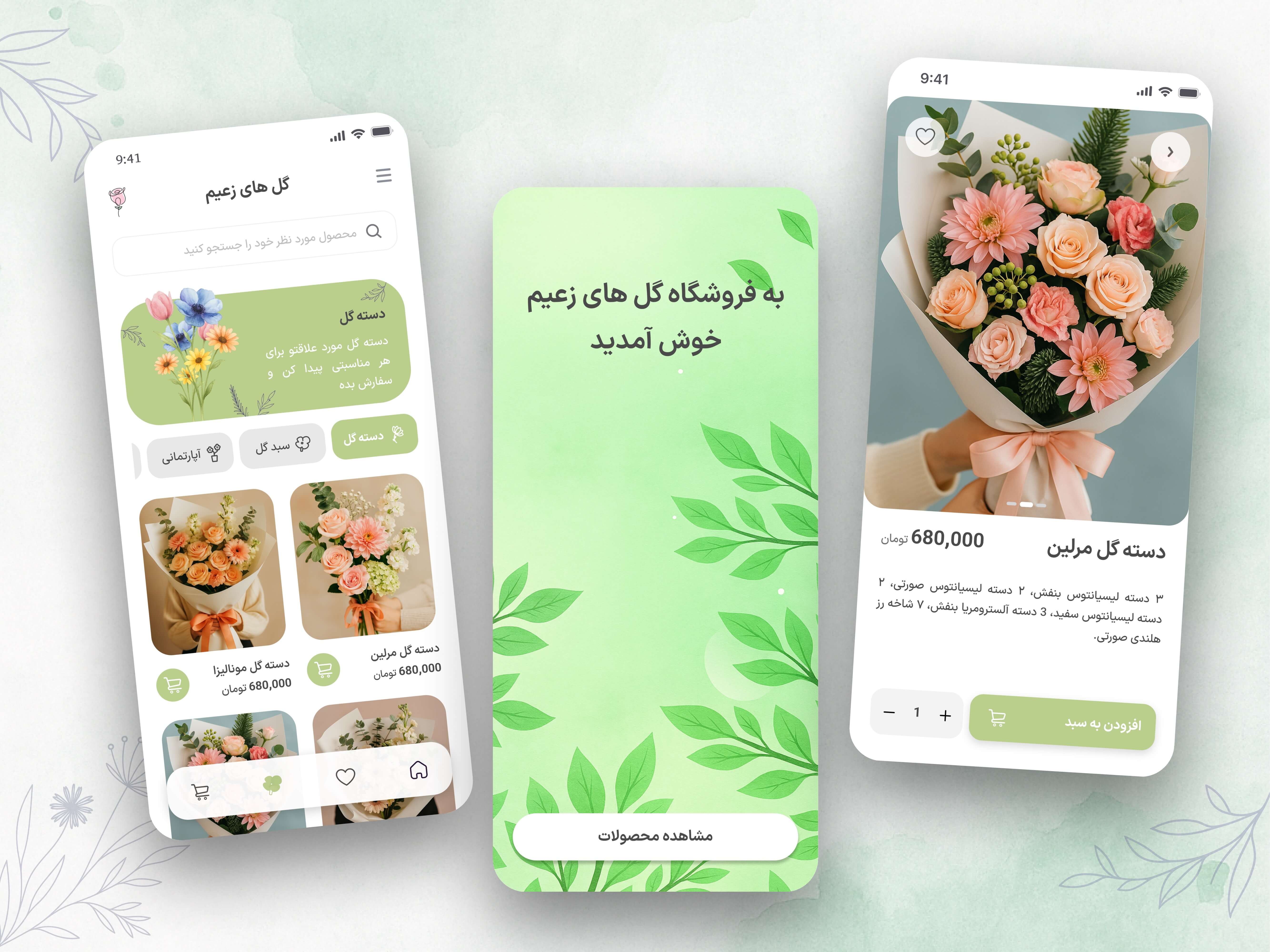 Flower Shop - Image 1